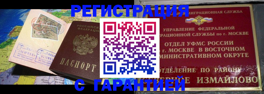 прописка штамп в Зуевке