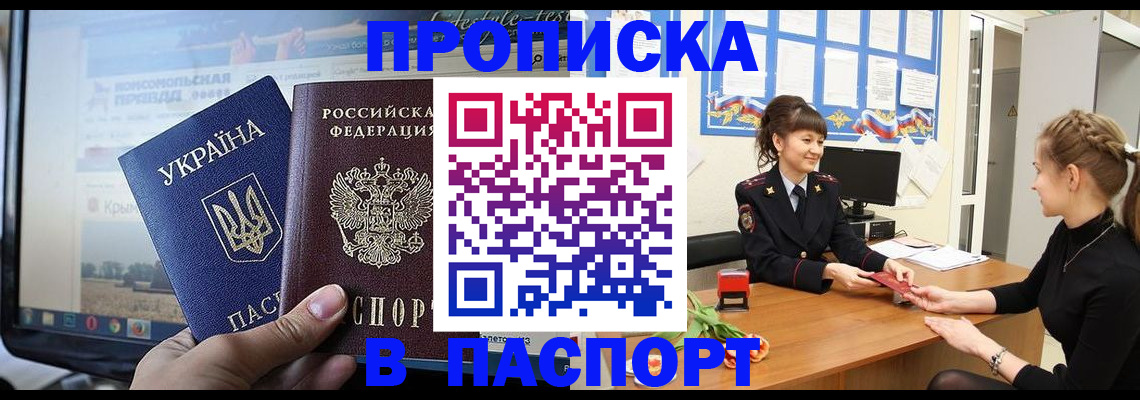 временная регистрация законно в Зуевке