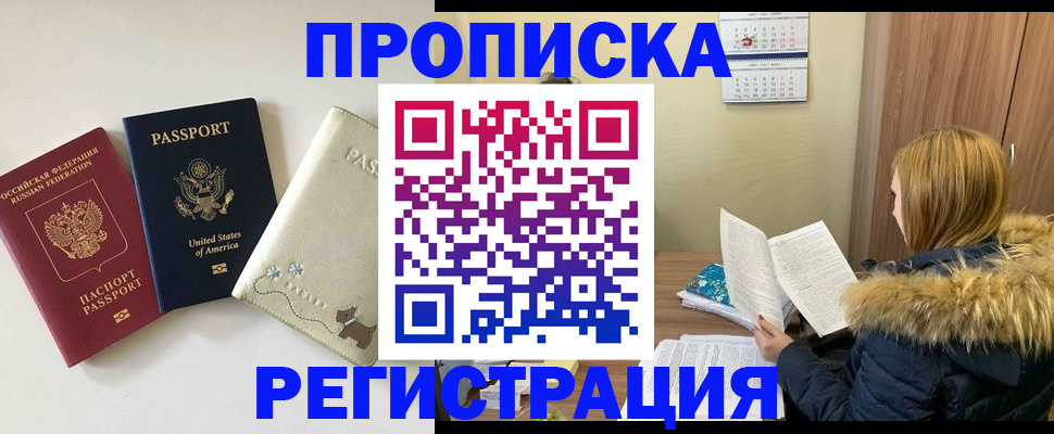 найти адрес прописки в Зуевке