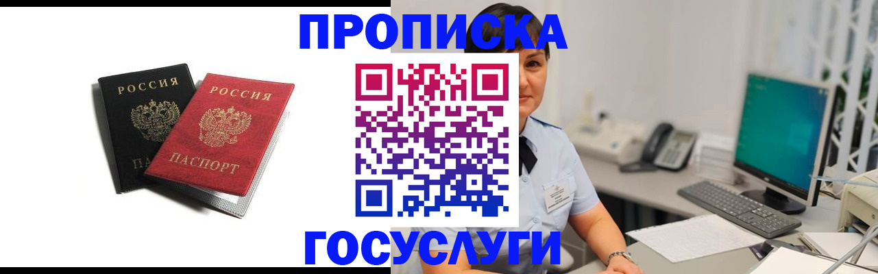 временная регистрация поиск в Зуевке